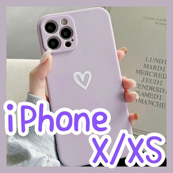 【iPhoneX/XS】iPhoneケース パープル ハート 手書き 紫 カーバー お洒落 iPhone