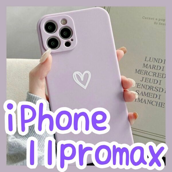 【iPhone11promax】iPhoneケース パープル ハート 手書き 紫 可愛い お洒落