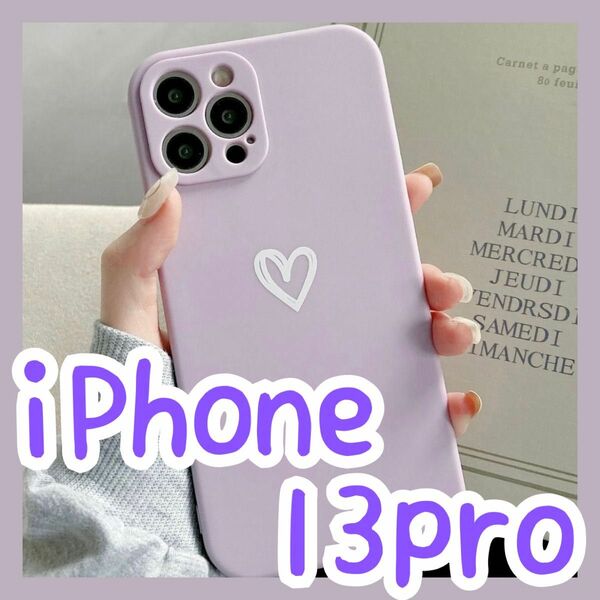 【iPhone13pro】iPhoneケース パープル ハート 手書き 紫 可愛い お洒落