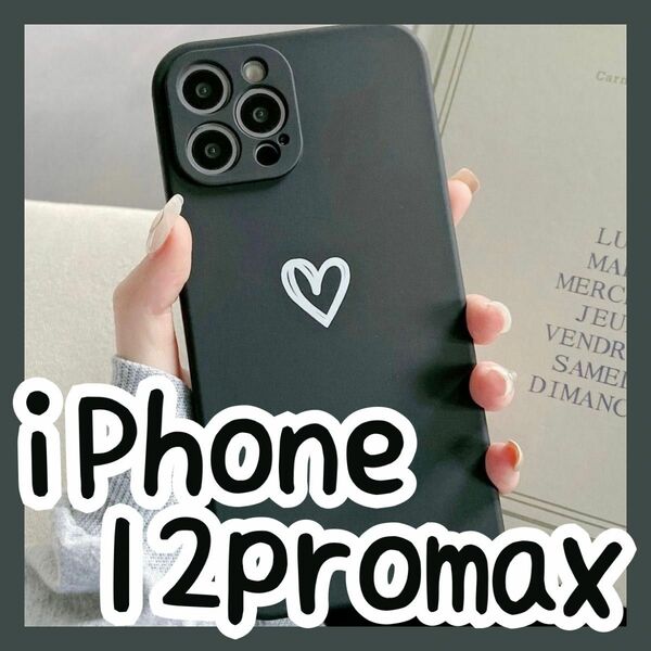 【iPhone12promax】iPhoneケース ブラック ハート 手書き 黒