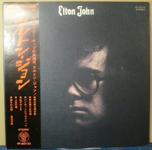 日本オリジナル帯付きLP：：エルトン・ジョン/ELTON JOHN - SAME(SECOND ALBUM)