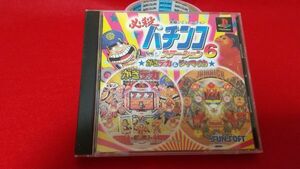 PS certainly . pachinko station 6..teka&ja mica sun soft retro game PlayStation pachinko 