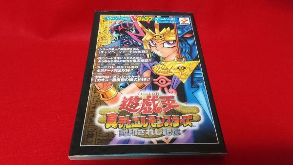 Yahoo!オークション -「遊戯王 真デュエルモンスターズ 封印され Yahoo!オークション -「遊戯王 真デュエルモンスターズ 封印され