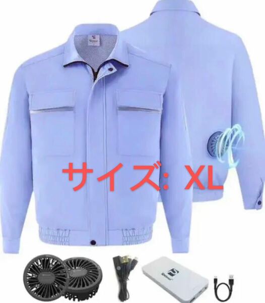 PROSmart 空調服 空調風神服 ファン バッテリー セットXL