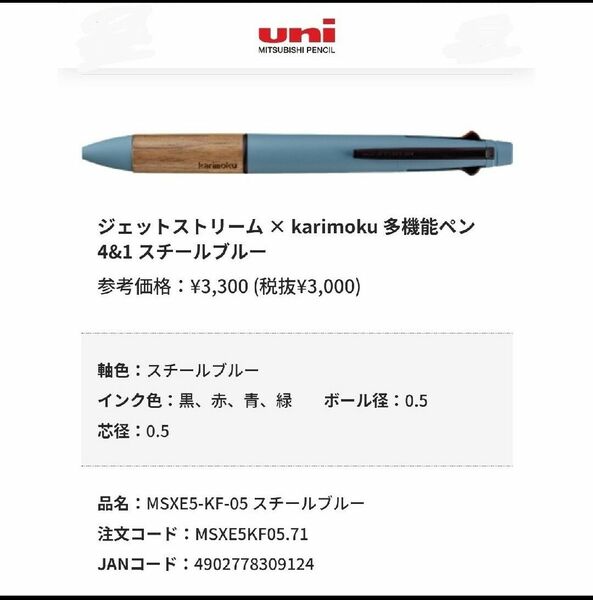 カリモクジェットストリーム４&１スチールブルー