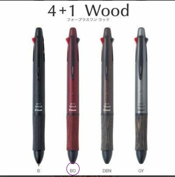 PILOT４+１woodボルドー