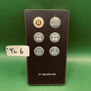 YL6★動作保証あり　ドウシシャ Pieria ピエリア サーキュレーター リモコン 扇風機