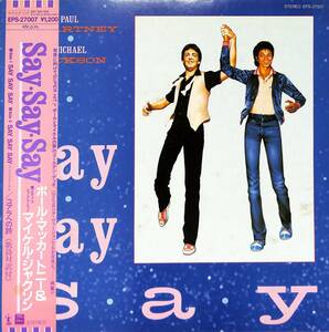 A00594085/12インチ/ポール・マッカートニー&マイケル・ジャクソン「Say Say Say (1983年・EPS-27007・シンセポップ・ディスコ・DISCO)」