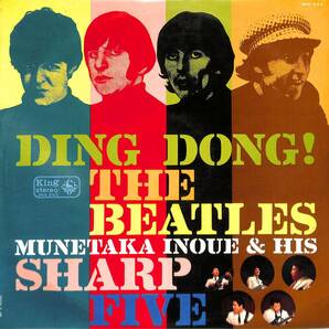 A00594187/LP/井上宗孝とシャープ・ファイヴ「Ding Dong! The Beatles! ビートルズをかき鳴らせ! (1966年・SKK-243・ビート・BEAT)」の画像1