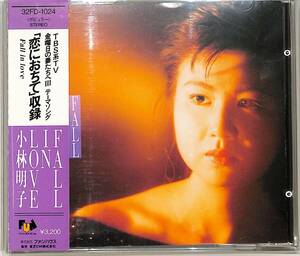 D00162027/CD/小林明子「Fall In Love (1985年・32FD-1024)」