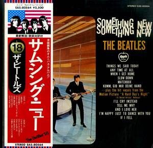 A00593982/LP/ビートルズ (THE BEATLES)「Something New (1976年・EAS-80564)」