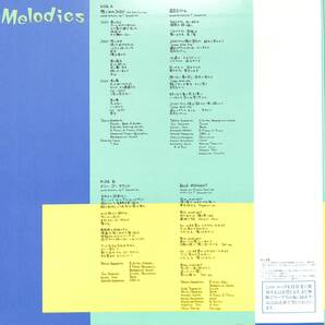 A00593737/LP/山下達郎「Melodies (1983年・MOON-28008・吉田美奈子作詞有・グレン・キャンベルのカヴァー曲収録)」の画像3