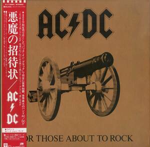 A00595538/LP/AC/DC「For Those About To Rock (We Salute You) 悪魔の招待状 (1981年・P-11068A・ハードロック)」