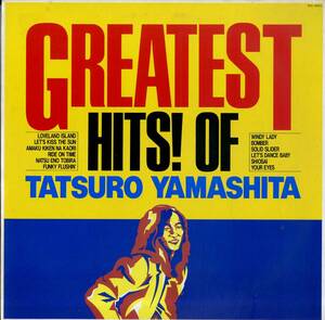 A00595299/LP/山下達郎「Greatest Hits ! of Tatsuro Yamashita (1982年・RAL-8803・ベストアルバム・吉田美奈子作詞)」