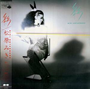 A00595275/LP/松原みき「彩 (1982年・C28A-0256・AOR・シンセポップ・ライトメロウ)」