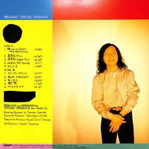 A00593737/LP/山下達郎「Melodies (1983年・MOON-28008・吉田美奈子作詞有・グレン・キャンベルのカヴァー曲収録)」の画像2