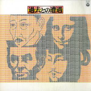 A00593882/LP/鈴木松美(制作) / 宮内鎮雄(ナレーター)「Montage Voice 過去との遭遇 (1978年・WX-7020・エクスペリメンタル・サウンドコ