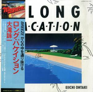 A00594878/LP/大滝詠一 (はっぴいえんど)「A Long Vacation ロング・バケイション (1981年・27AH-1234・ナイアガラ)」