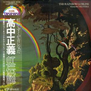 A00595676/LP2 sheets set / height middle regular .[ rainbow legend The Rainbow Goblins (1981 year *36MK-9101-2*UL DE RICO jacket .* rhinoceros keteli clock *f.-ji