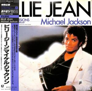 A00594210/12インチ/マイケル・ジャクソン (MICHAEL JACKSON)「Billie Jean (1984年・12-3P-490・ディスコ・DISCO)」