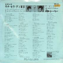 A00594039/LP/ザ・ピーナッツ「ウナ・セラ・ディ東京 The Peanuts Hit Parade Vol.5 (1964年・SKK-33)」_画像2