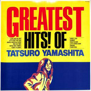 A00593659/LP/山下達郎「Greatest Hits ! of Tatsuro Yamashita (1982年・RAL-8803・ベストアルバム・吉田美奈子作詞)」