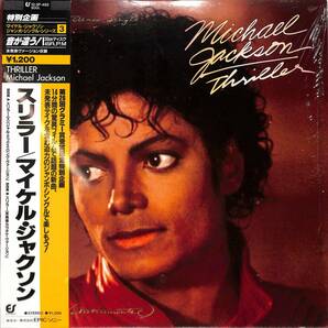 A00594194/12インチ/マイケル・ジャクソン (MICHAEL JACKSON)「Thriller (1984年・12-3P-492・ソウル・SOUL・リズムアンドブルース)」の画像1