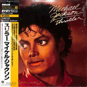 A00594194/12インチ/マイケル・ジャクソン (MICHAEL JACKSON)「Thriller (1984年・12-3P-492・ソウル・SOUL・リズムアンドブルース)」