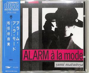 D00161971/CD/松任谷由実「Alarm A La Mode アラーム・ア・ラ・モード (1986年・CA32-1330)」