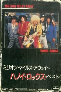 F00025503/カセット/HANOI ROCKS(ハノイ・ロックス)「MILLION MILES AWAY ミリオン・マイルス・アウェイ～ ハノイ・ロックス・ベスト」