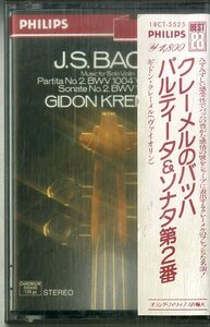 F00025702/ cassette / Kido n*kre-meru[kre-meru. ba is / Pal tea ta& sonata no. 2 number ]