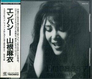 D00161692/CD/山根麻衣「エンバシー」