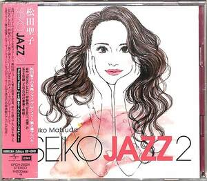 D00161936/CD/松田聖子「Seiko Jazz 2 (2019年・UPCH-29324)」