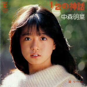 C00202430/EP/中森明菜「1/2の神話 / 温り(ぬくもり) (1983年・L-1660・2ndジャケバージョン)」の画像1