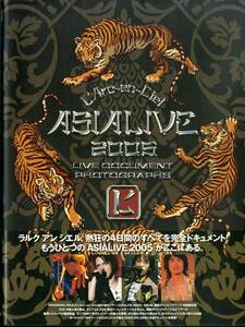 I00010209/▲▲写真集/ラルク・アン・シエル「Asialive 2005」