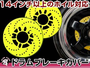 ディスクブレーキ風 ドラムブレーキカバー ゴールド 金 4穴 5穴 2枚セット ダミーディスクブレーキカバー 汎用