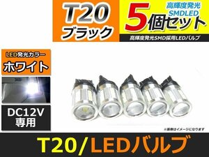 メール便送料無料 高輝度 SAMSUNG LED T20 シングル 5630SMD＋CREE 4個 +1保証 ホワイト 白 サムスン バックランプ