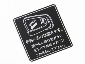 トヨタ純正部品 ドアインサイドハンドルコーションプレート クラウンコンフォート GS151 GXS10 TSS10 YXS10 ハンドル操作案内 開け方