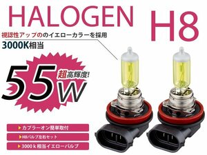 メール便送料無料 フォグランプ コペン LA400K カラー バルブ イエロー 黄色 H8 55W 3000K フォグライト 2個セット