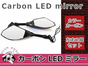 送料無料 ヤマハ カーボン LEDミラー 左右セット ジール XJR400 R1-Z 新品