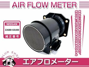 エアフロメーター エアマスセンサー 日産 グロリア Y31 PAY31 PY31 22680-02U00 社外 OEM