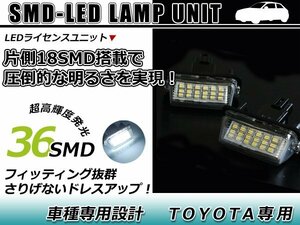 トヨタ アベンシス ZRT272系 後期 LED ライセンスランプ キャンセラー内蔵 ナンバー灯 球切れ 警告灯 抵抗 ホワイト リア ユニット