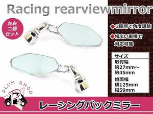 送料無料 レーシング バックミラー メッキ CBR400RR NC29 NC23 ZZR1400