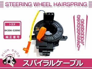 AHR20 エスティマハイブリッド H18/6～ スパイラルケーブル クルコン ステアリングスイッチ等 84306-52090 OEM