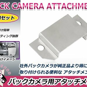 DA17V DA17W エブリィ 社外バックカメラ用 アタッチメントステー 固定 リア リヤ バックドアの画像1