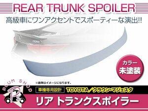 送料無料 GRS210系 クラウン GWS210 マジェスタ リア トランクスポイラー 未塗装 トランク上側 前期 後期 全グレード適合