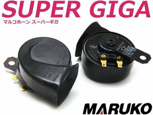 レクサス純正ホーン 同型 レクサス CT200h レクサスホーン同型 マルコ スーパーギガホーン クラクション 後付け 高音 低音