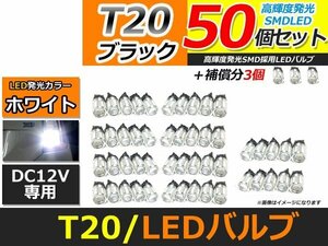 メール便送料無料 高輝度 SAMSUNG LED T20 シングル 5630SMD＋CREE 50個 +3保証 ホワイト 白 サムスン バックランプ