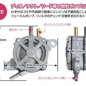 AF18 AF27 AF28 AF34 AF35 ディオ DIO フューエルポンプ 3点セット 燃料ポンプ 負圧ポンプ エンジンオイルパーツの画像3