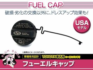 送料無料 トヨタ フューエルキャップ リード付き ガソリンキャップ ガソリンタンクキャップ 英文字 US仕様